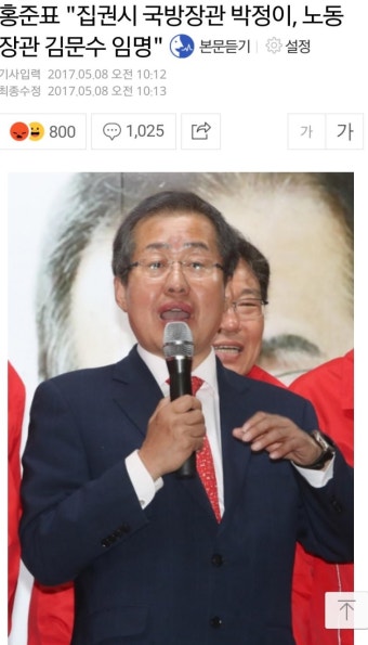 노동부장관  김문수~~ㅋㅋㅋ | 보배드림 유머게시판