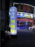 ★여보 거래처 들렷다 갈께 먼저자★ | 보배드림 유머게시판