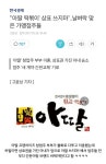 아딸 떡볶이 최근근황.. 창시 강제 개명 시도.. | 보배드림 유머게시판