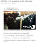 군인 통수 다 망해버려라 | 보배드림 유머게시판