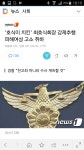 순식간에 고소취하..... | 보배드림 유머게시판