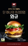 롯데리아 신메뉴.JPG | 보배드림 유머게시판