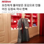 여사님 입으신 한복 옷감정체 ㄷㄷ | 보배드림 유머게시판
