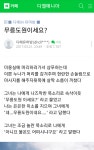 무릉도원이세요?? | 보배드림 유머게시판