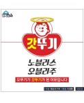 역시나 라면은... 갓뚜기 | 보배드림 유머게시판