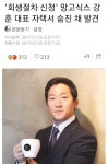 카페베네 대표 | 보배드림 유머게시판