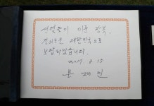 선열들이 이룩한 광복, 정의로운 대한민국으로 보답하겠습니다. | 보배드림 유머게시판