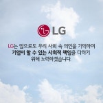 LG의인상 | 보배드림 유머게시판
