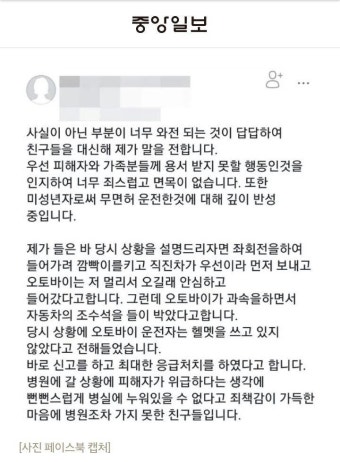 무면허 가해자 여고생 지인에 글 .. | 보배드림 유머게시판