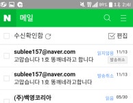 며칠전 사주 재능기부 어쩌고 베슽으 간 글 기억남?  ⊙⊙ | 보배드림 유머게시판