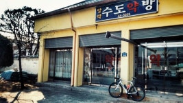 작년 겨울 충주 라이딩 | 보배드림 유머게시판