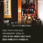 안중근 의사와 일본 간수의 이야기 | 보배드림 유머게시판