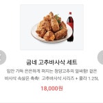 오늘 치킨먹는날이네요 | 보배드림 유머게시판