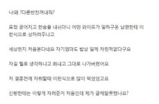 임신한 아내가 차려준 밥상 | 보배드림 유머게시판