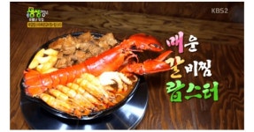 공중파 인기방송 신메뉴소개 | 보배드림 유머게시판