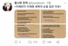 민주당대표 판독기 | 보배드림 유머게시판