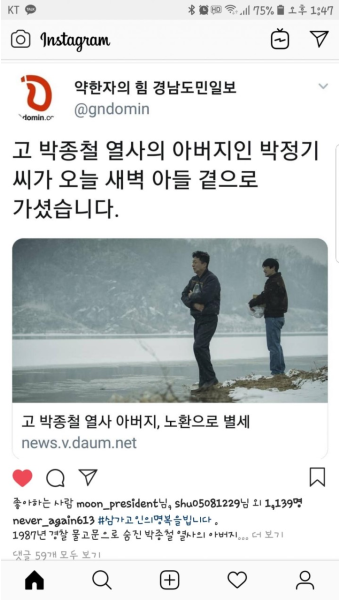 박종철 열사 아버지께서 별세하셨습니다 | 보배드림 유머게시판
