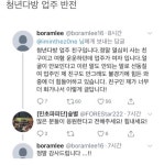 청년다방의 대반전 | 보배드림 유머게시판