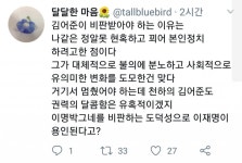 김어준이 비판받아야 하는 이유 | 보배드림 유머게시판