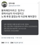 봉하재단, 권여사님이 이사장 | 보배드림 유머게시판