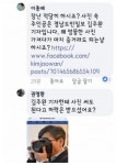김부선 페북에 올린 선동질.....결말...ㄷㄷ | 보배드림 유머게시판