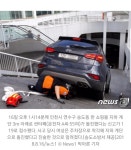 오늘도 한건 하신 김여사 ㄷㄷ | 보배드림 유머게시판