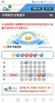한일전 이기니 로또당첨이 | 보배드림 유머게시판