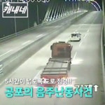 트레일러 난동.. | 보배드림 유머게시판