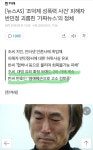 반민정 이번엔 명예훼손 고소 검토중 | 보배드림 유머게시판