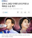 김부선, 28일 이재명 상대 3억원 손해배상 소송 제기 | 보배드림 유머게시판