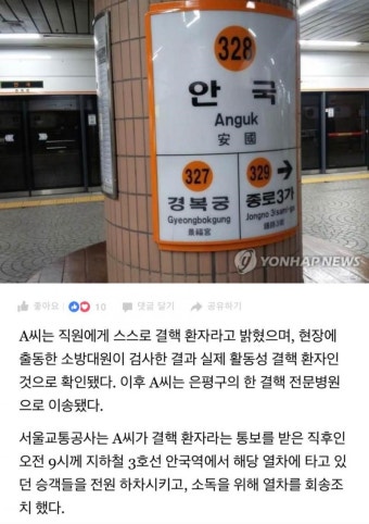 결핵의 무서움 (feat.안국역) | 보배드림 유머게시판