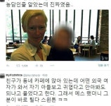 틸다스윈튼이 애기를 안아봐도 되냐고 했다? | 보배드림 유머게시판