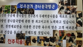 콩나물국밥 먹으러갔는데 냥이 자랑당함 | 보배드림 유머게시판