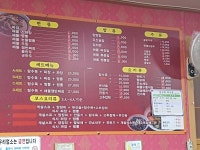 중국집 | 보배드림 유머게시판