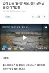 갑이 만든 을-병 싸움... | 보배드림 유머게시판