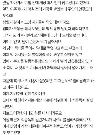 박서준, 게장 먹방 광고 논란 속 손해배상 소송 승소 - 6천만원 배상결정