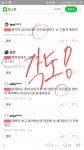 기사 제목보고 댓글 먼저 본 기사 ㅋㅋ | 보배드림 유머게시판