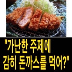 가난한 주제에 | 보배드림 유머게시판
