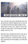 조선경찰이 그렇지 뭐.... | 보배드림 유머게시판