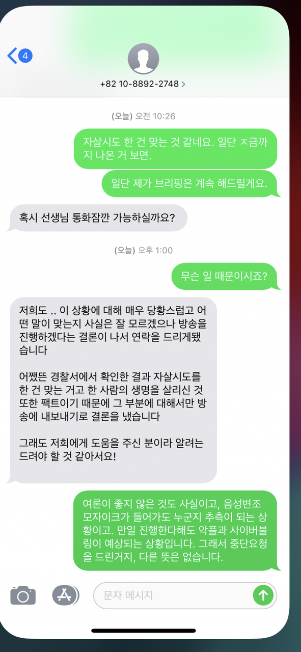 국민의힘, 윤희숙 위원장 주도로 윤석열 전 대통령 부부 관련 사과와 혁신위원회 설정
