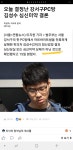 강서구PC방 사건 심신미약결론 나왔네용 | 보배드림 유머게시판