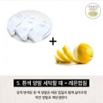 양말세탁 꿀팁 | 보배드림 유머게시판
