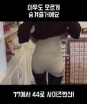 신기한 마술의 세계~ | 보배드림 유머게시판
