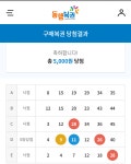 동행복권으로 바뀌더니... | 보배드림 유머게시판