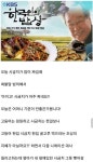 한국인의 밥상 빙의했다가 엄마한테 그릇뺏김 | 보배드림 유머게시판