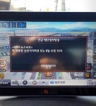 긴급 재난 경보 방송 ㄷㄷㄷㄷ | 보배드림 유머게시판