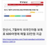 드디어 안산시가 해냈다!!!!! | 보배드림 유머게시판