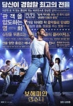 보헤미안 랩소디  떳네요! | 보배드림 유머게시판