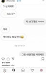 우리 열살차이밖에 안나요 | 보배드림 유머게시판