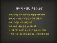 조선이 망할 때까지 300년동안 부를 이어간 경주 최부잣집의 육훈 | 보배드림 유머게시판